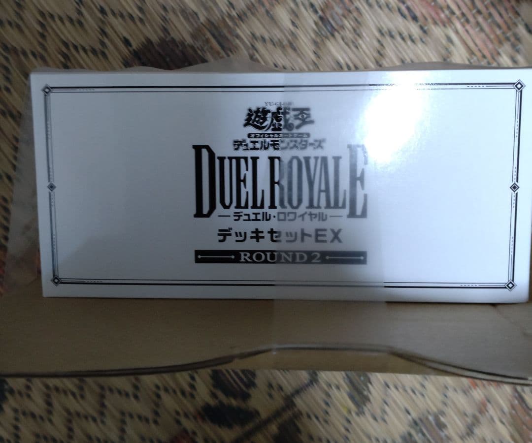 遊戯王OCGデュエルモンスターズデュエルロワイヤルデッキセットEX ROUND2